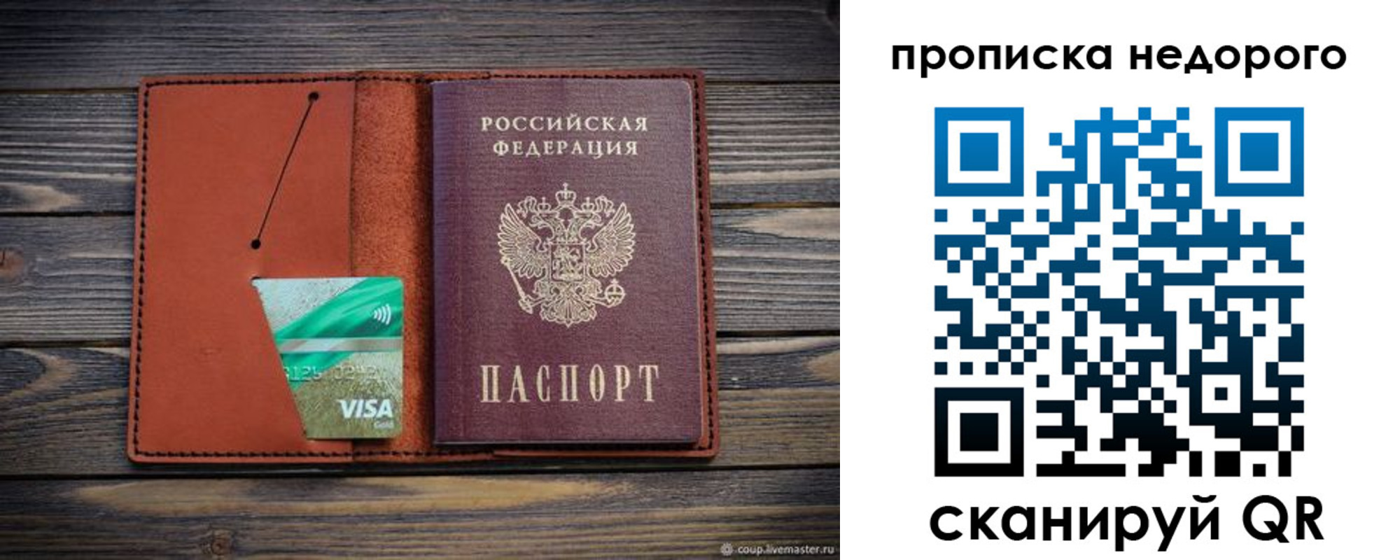 временная регистрация для всех в Корсакове